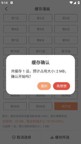 喵趣漫画