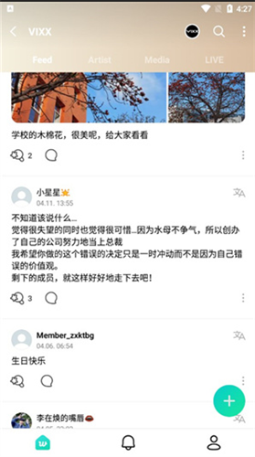 Weverse最新版
