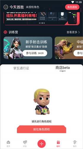 无畏契约助手