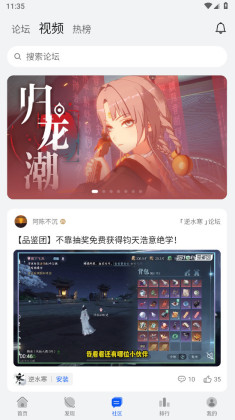 华为游戏中心