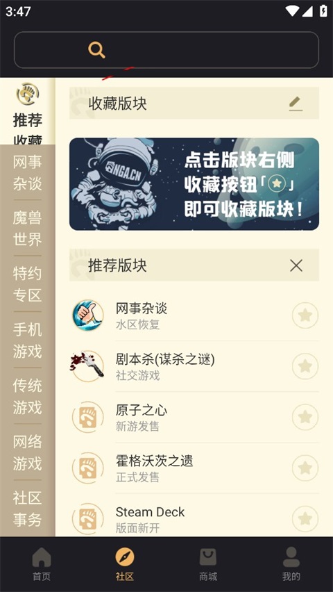 NGA玩家论坛