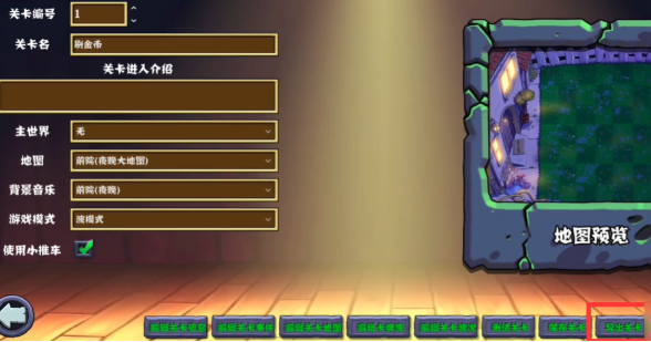 PVZ杂交版3.6.5