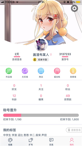 漫芽糖