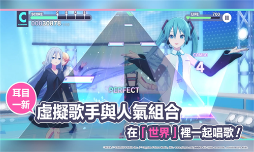 世界计划缤纷舞台