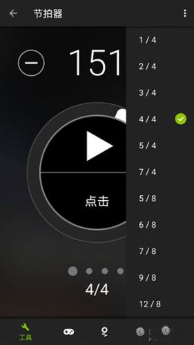 Guitartuna吉他调音器