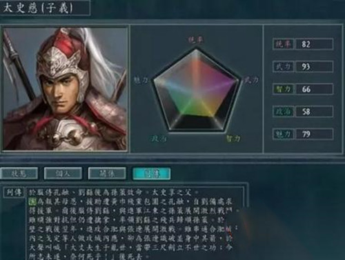 三国志11手机版