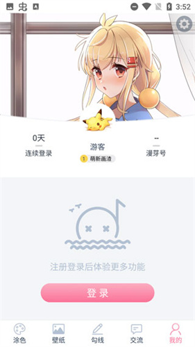 漫芽糖