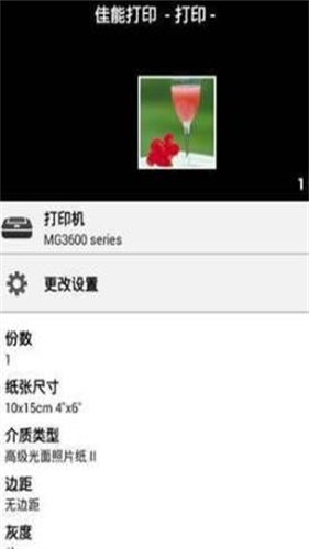 佳能打印机