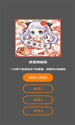 JMComic3.0官网版