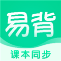 易背单词最新版