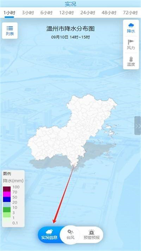 温州台风网app