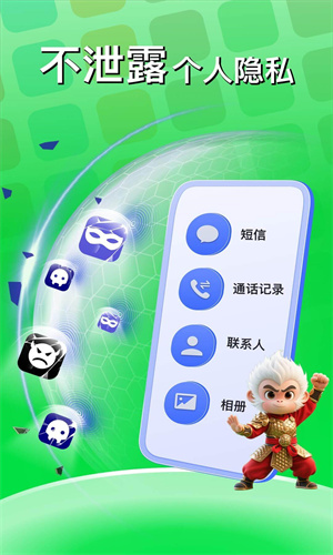悟空分身修改定位