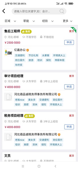 亿搜人才网