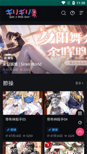 妖精动漫3.0.3版本