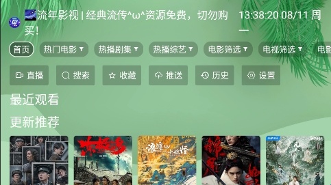 流年影视