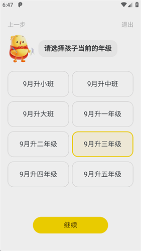 叫叫阅读