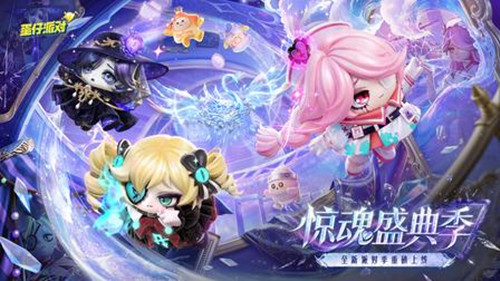蛋仔派对快手服