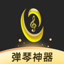虫虫钢琴最新版