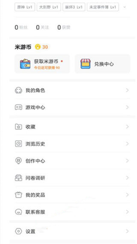 米哈游通行证