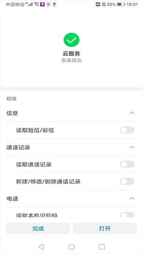 VIVO云服务