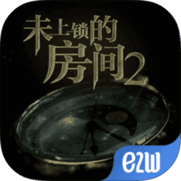未上锁的房间2全解锁版