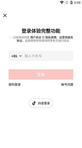西瓜视频极速版