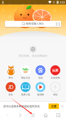 桔子浏览器手机版
