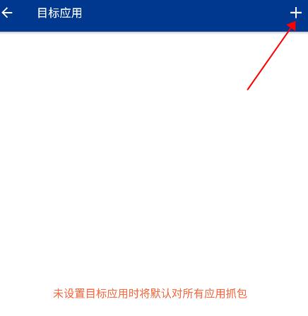 HTTPCanary蓝鸟版