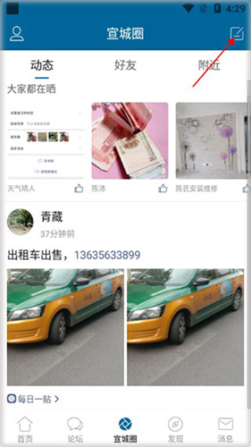 宣城论坛