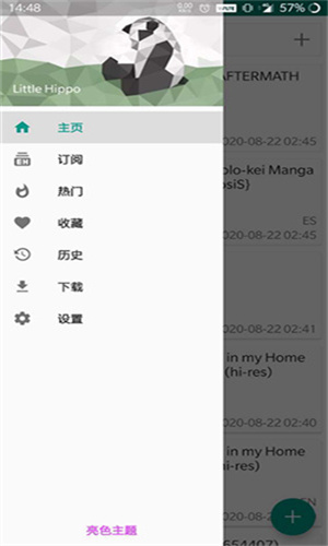 EHviewer不用谢我是活雷锋