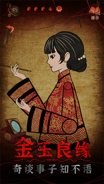 纸嫁衣4最新版