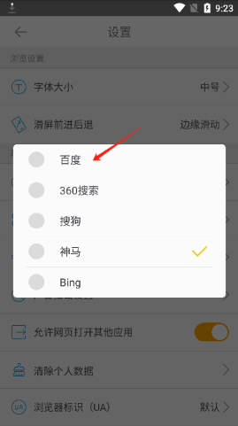 桔子浏览器手机版