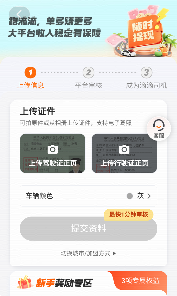 滴滴车主老版本8.1.12