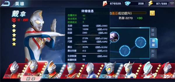 奥特曼英雄归来百度版