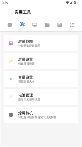 甲壳虫adb助手高级版
