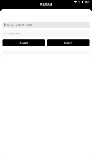 照妖镜8.0
