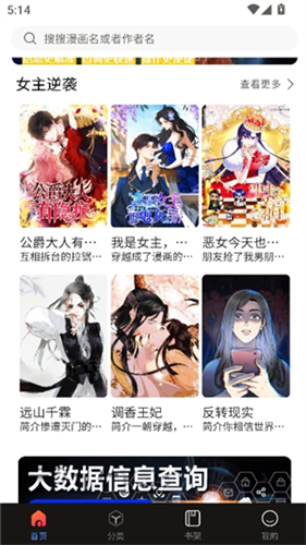 Manwa2(漫蛙漫画)
