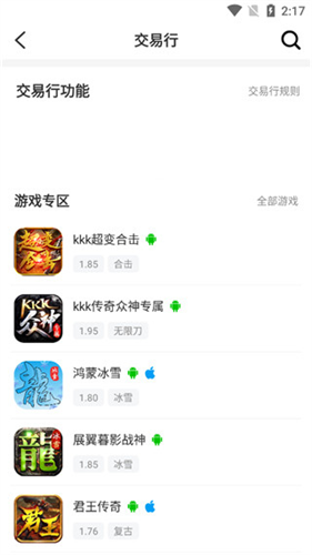 996传奇盒子