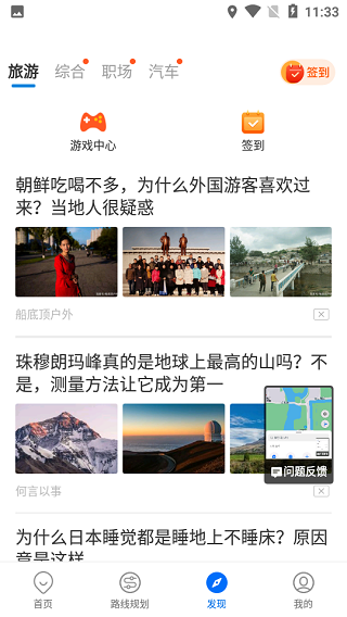 车来了实时公交查询