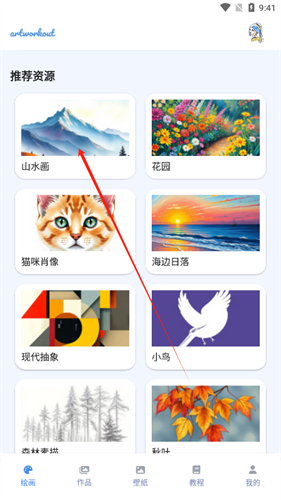 Artworkout