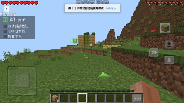 我的世界0.14.2