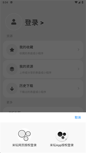 表盘自定义工具小米9pro