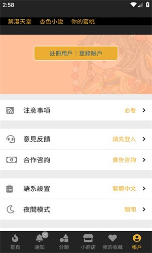 Boylove官方最新版
