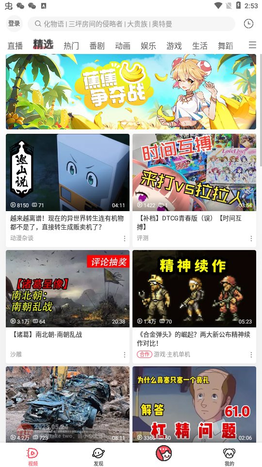 A站流鼻血1.1.2