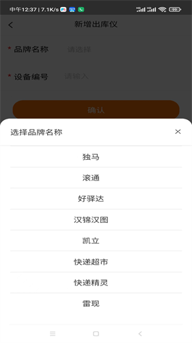 喵站快递驿站