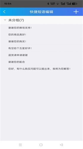 阿里旺旺淘宝版