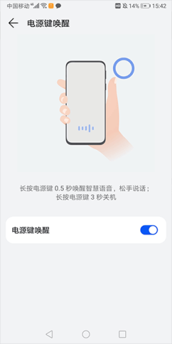 小艺智能语音助手
