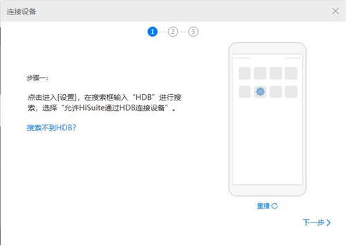 华为手机助手手机版