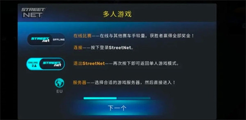 CarXStreet安卓版
