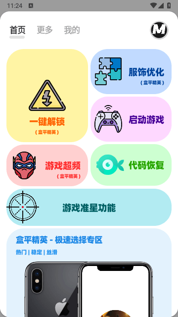 画质Mxpro最新版